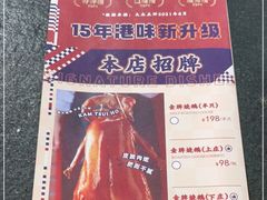 -金翠河烧鹅餐厅(解放碑时代广场店)