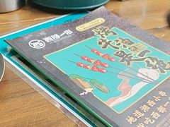 -西部一串烧烤·地道湘西小串