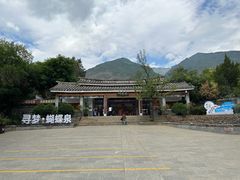 -蝴蝶泉公园