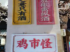 -长安大牌档之西安博物院文化餐厅(中贸店)