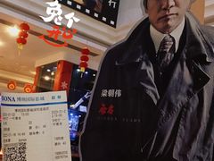 -博纳国际影城(皇庭店)