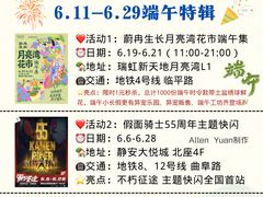 -瑞虹新天地月亮湾