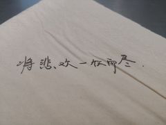 -杯欢制茶(三里屯店)