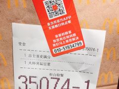 -麦当劳(西客站店)
