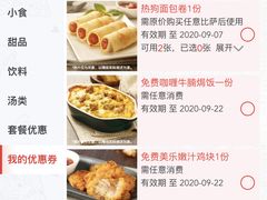 -达美乐比萨(北苑店)