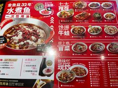 -金鱼盆32年水煮鱼·18秒辣椒炒肉(京西大悦城店)