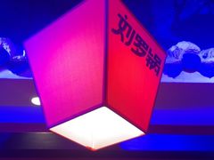 -营信刘罗锅铁锅炖(建华店)