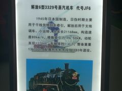 -沈阳铁路陈列馆