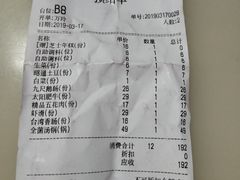 账单-重庆袁老四火锅(武进万达店)