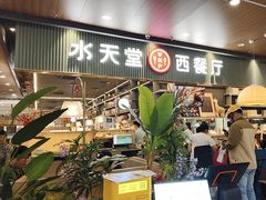 -Aqua Oasis 水天堂(常熟永旺店)