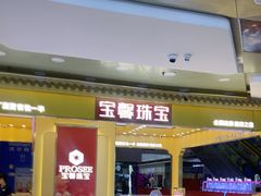 -万达广场(厦门湖里店)
