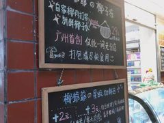 -椰爺爺·椰子冻砵仔糕