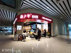 -广州白云国际机场-T2航站楼
