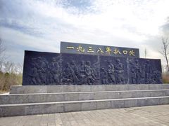 -黄河花园口旅游区