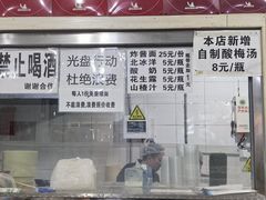 菜单-方砖厂69号炸酱面(方砖厂胡同店)