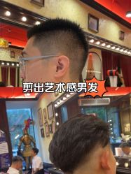 -东方先生国潮男士理发馆