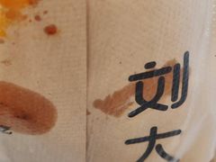 -刘大饼香辣土豆片夹馍(鱼化店)