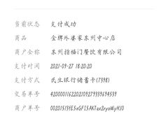 -金牌外婆家(苏州中心店)