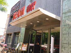 门面-小放牛炒菜馆(裕华东路店)