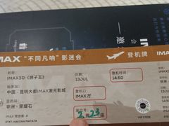 -大都激光IMAX影院