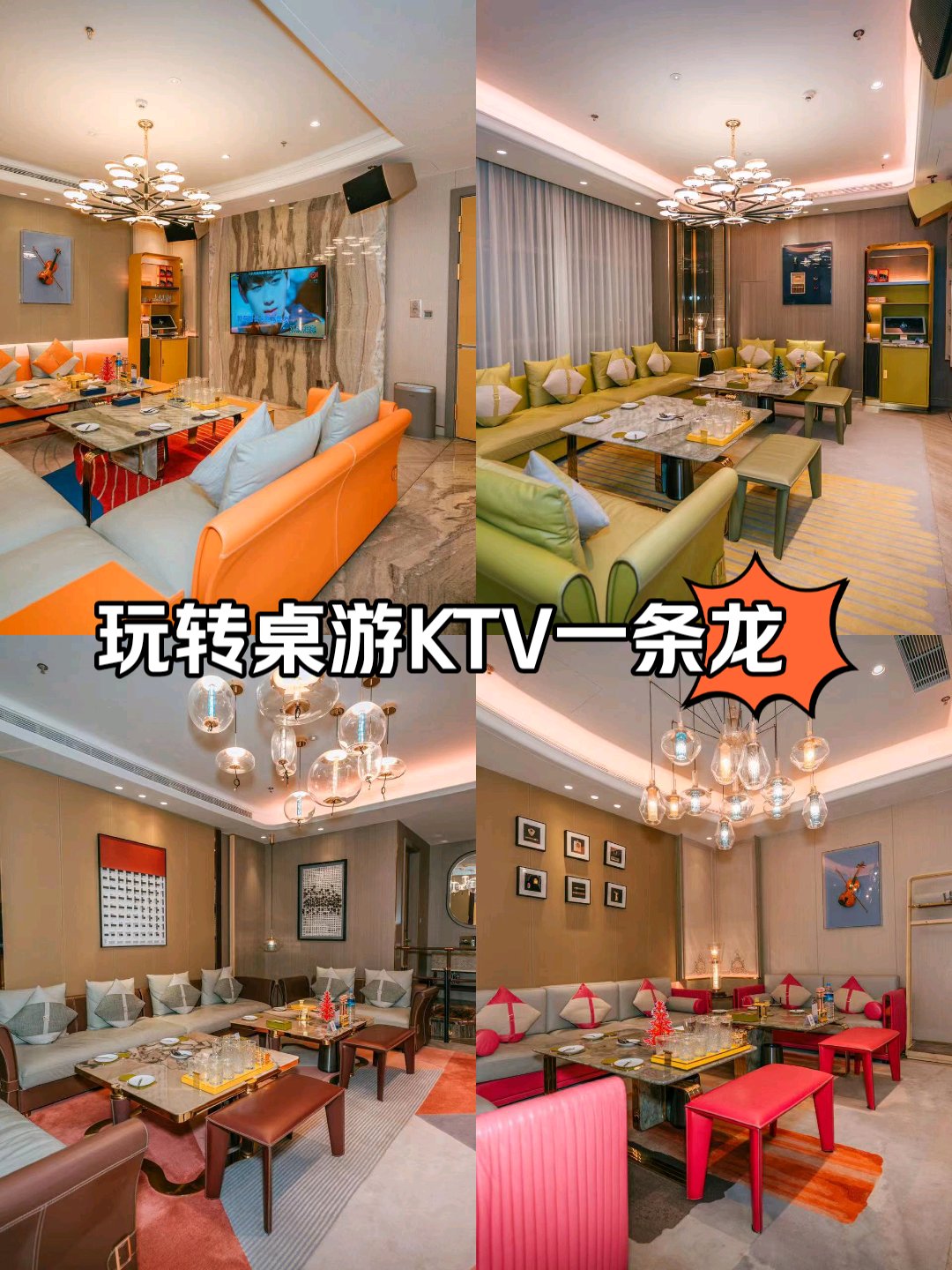 上海私人订制ktv图片