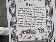 -康百万庄园