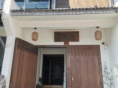 门面-禾悟农·农家私房菜