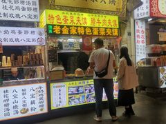 -老金家蛋菜夹馍(西安总店)