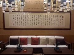 -赫·铁板烧·Omakase(望京昆泰嘉晟酒店)