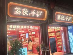 -古文化街旅游区