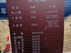 -绿野森林乐园冰雪季