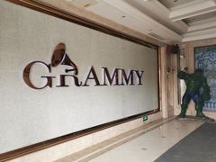 -格莱美量贩式KTV(国信店)