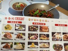 菜单-山东宾馆·齐鲁苑餐厅