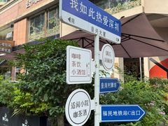 -隅乐胡椒虾·台湾菜·团建(皇岗店)