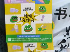 -书亦烧仙草(新都会店)