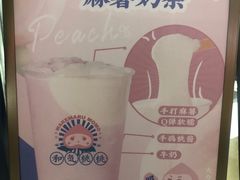 -和气桃桃(宏伊广场店)