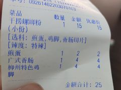 -龍城柳州螺蛳粉(群星路店)