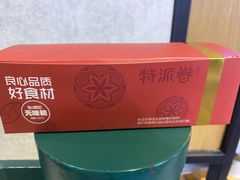 -特派卷·老北京烤鸭卷(合生汇购物中心店)
