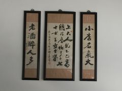 -咸亨大酒店-自助餐厅(解放南路店)