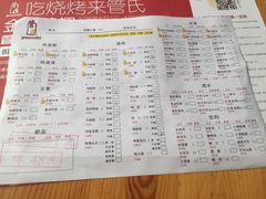 菜单-管氏翅吧(广渠门店)