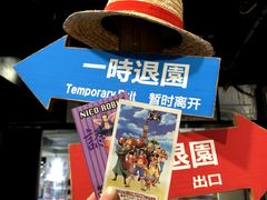 -东京塔海贼王主题公园