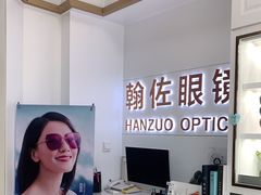 -翰佐蔡司小乐圆·依视路星趣控·暴龙眼镜折扣店