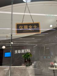 -艾维庭美学SPA