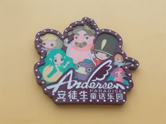 -安徒生童话乐园