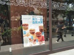 -原麦山丘(东四店)