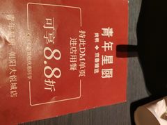 -红色江山(首钢国际大厦店)