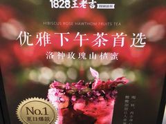 -1828王老吉·草本新茶(珠江新城地铁站店)
