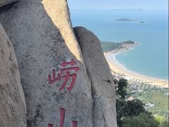 -崂山仰口游览区