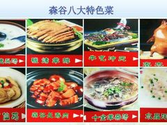 -森谷美食公园(杨行店)
