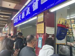 -宫廷糕点铺